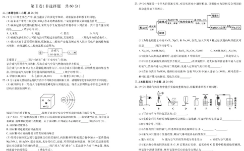 2022年山东省泰安市中考化学真题_1、初中学习资料_2024秋改版_九上化学课件最新版_化学中考真题卷（2019-2023）_2022中考化学_山东