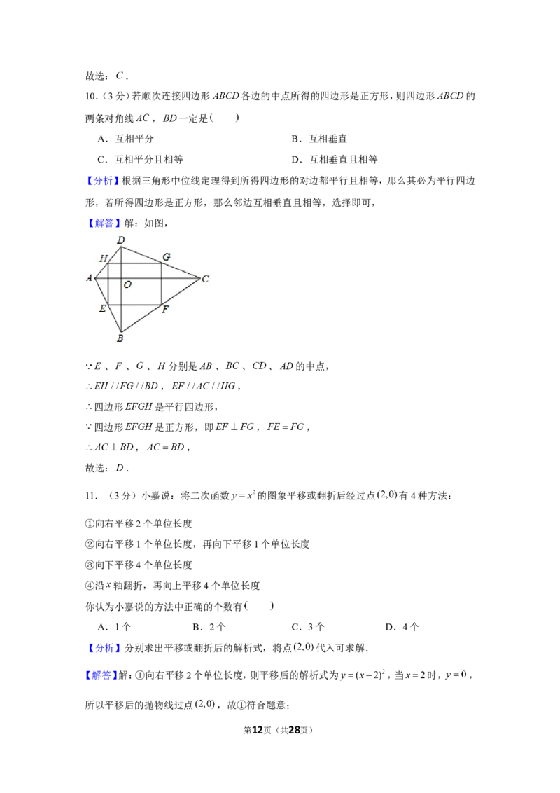 2022年广西玉林市中考数学试卷_1、初中学习资料_2024秋改版_七上数学最新版课件_北师大版七上课课件_数学中考真题卷（2019-2023）_2022年中考数学试卷_广西