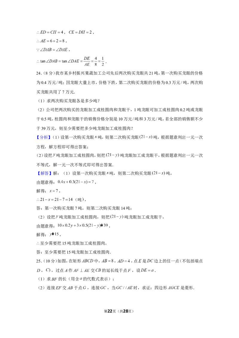 2022年广西玉林市中考数学试卷_1、初中学习资料_2024秋改版_七上数学最新版课件_北师大版七上课课件_数学中考真题卷（2019-2023）_2022年中考数学试卷_广西