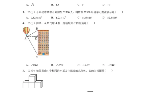 2022年广西玉林市中考数学试卷_1、初中学习资料_2024秋改版_七上数学最新版课件_北师大版七上课课件_数学中考真题卷（2019-2023）_2022年中考数学试卷_广西