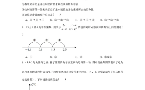 2022年广西玉林市中考数学试卷_1、初中学习资料_2024秋改版_七上数学最新版课件_北师大版七上课课件_数学中考真题卷（2019-2023）_2022年中考数学试卷_广西
