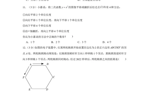 2022年广西玉林市中考数学试卷_1、初中学习资料_2024秋改版_七上数学最新版课件_北师大版七上课课件_数学中考真题卷（2019-2023）_2022年中考数学试卷_广西