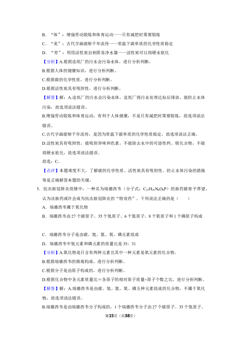 2022-2023学年广东省佛山市南海区桂城街道平洲二中九年级（下）月考化学试卷（6月份）_1、初中学习资料_2024秋改版_九上化学课件最新版_化学中考真题卷（2019-2023）_名校真题试卷_月考