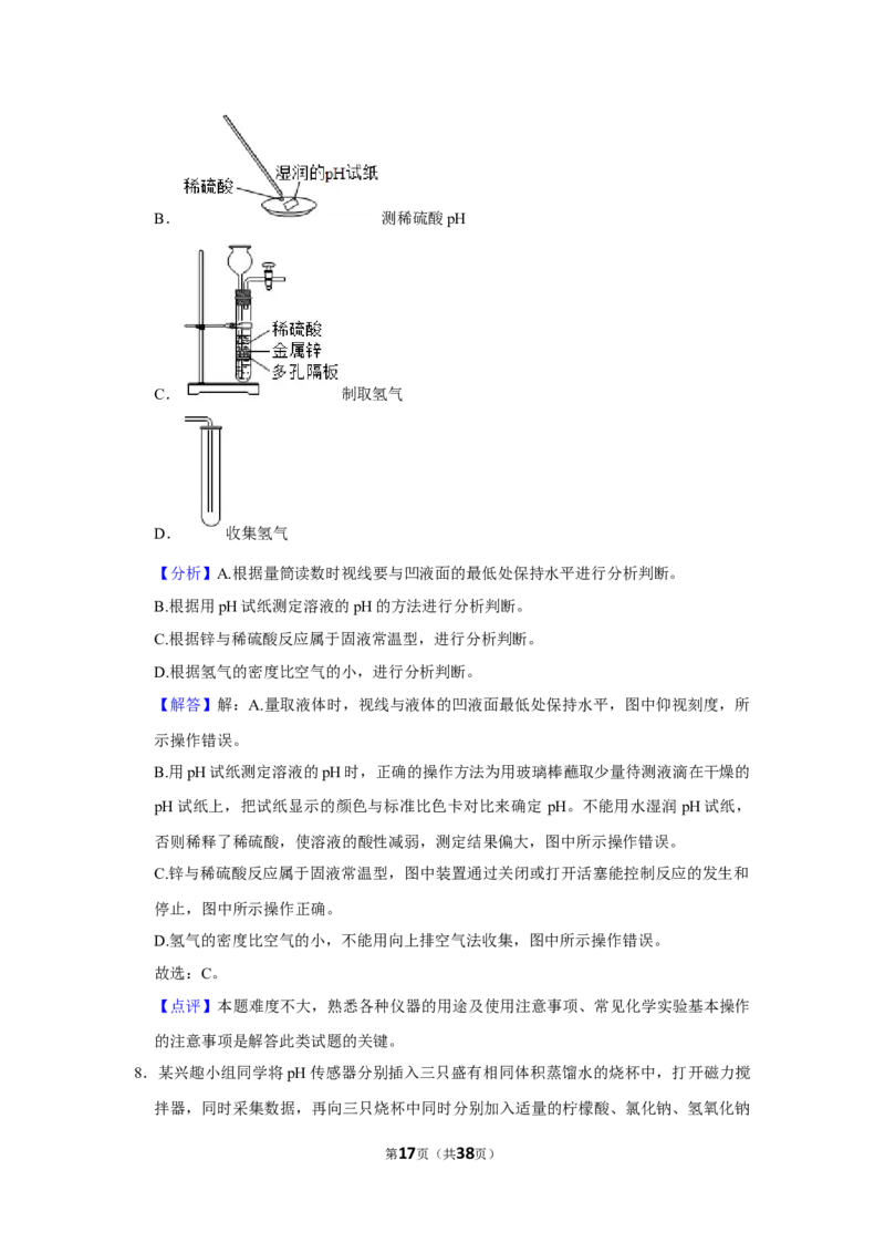 2022-2023学年广东省佛山市南海区桂城街道平洲二中九年级（下）月考化学试卷（6月份）_1、初中学习资料_2024秋改版_九上化学课件最新版_化学中考真题卷（2019-2023）_名校真题试卷_月考