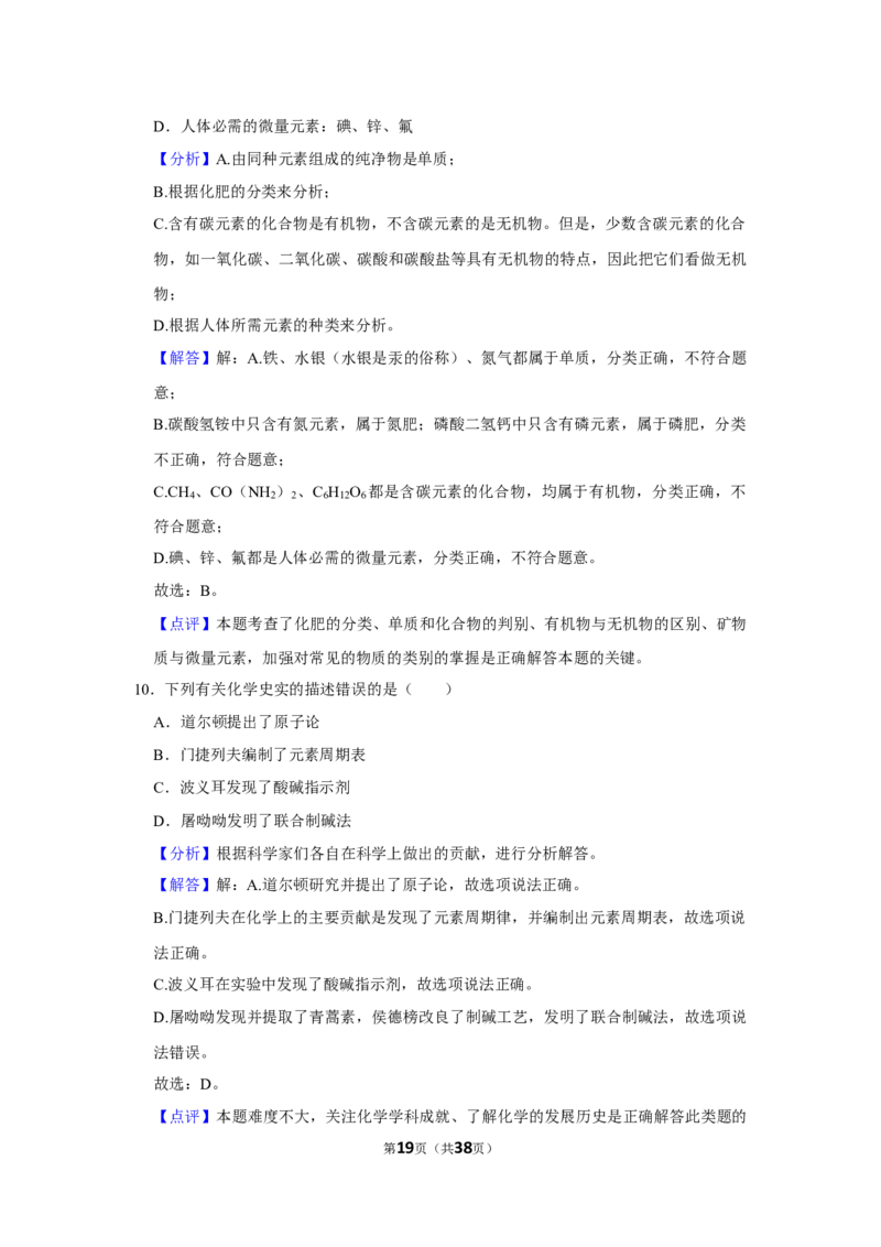 2022-2023学年广东省佛山市南海区桂城街道平洲二中九年级（下）月考化学试卷（6月份）_1、初中学习资料_2024秋改版_九上化学课件最新版_化学中考真题卷（2019-2023）_名校真题试卷_月考