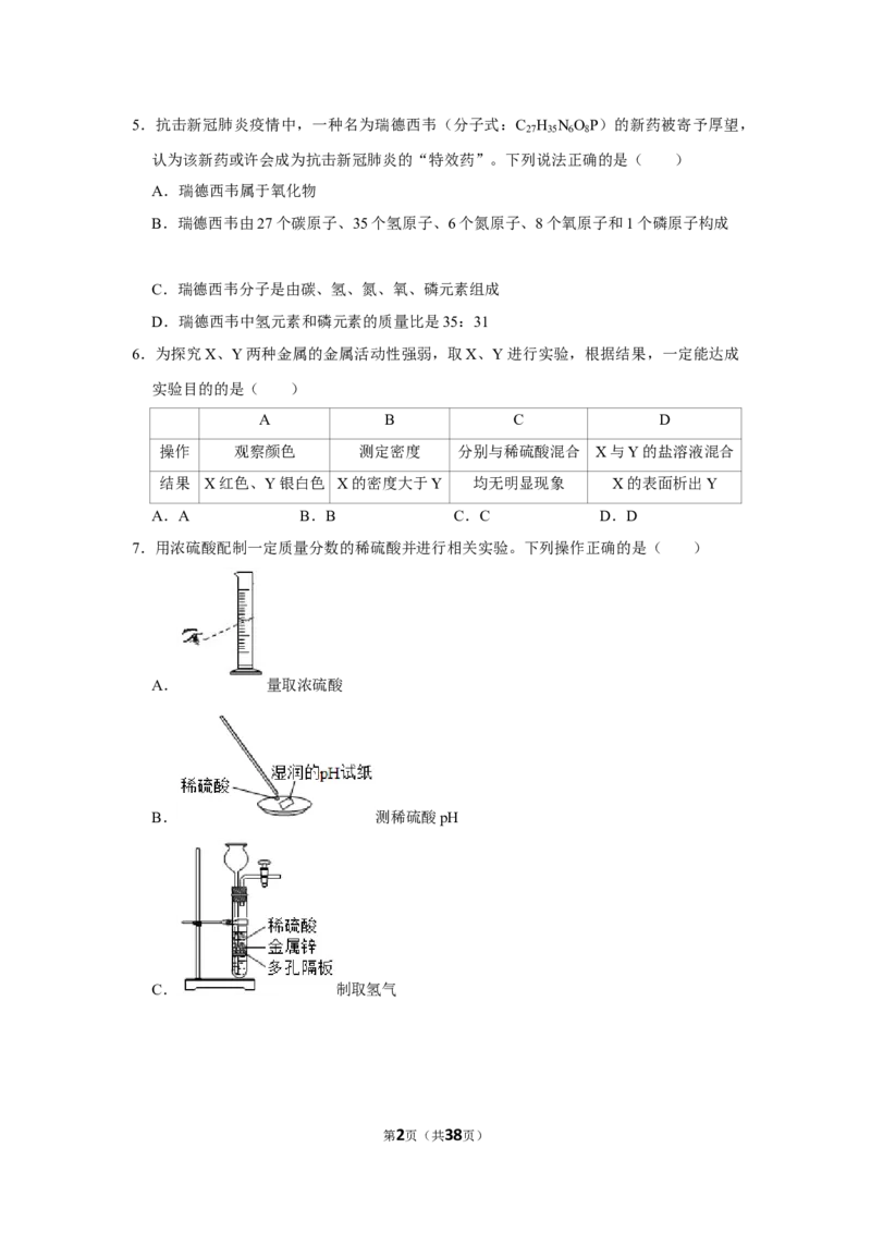 2022-2023学年广东省佛山市南海区桂城街道平洲二中九年级（下）月考化学试卷（6月份）_1、初中学习资料_2024秋改版_九上化学课件最新版_化学中考真题卷（2019-2023）_名校真题试卷_月考
