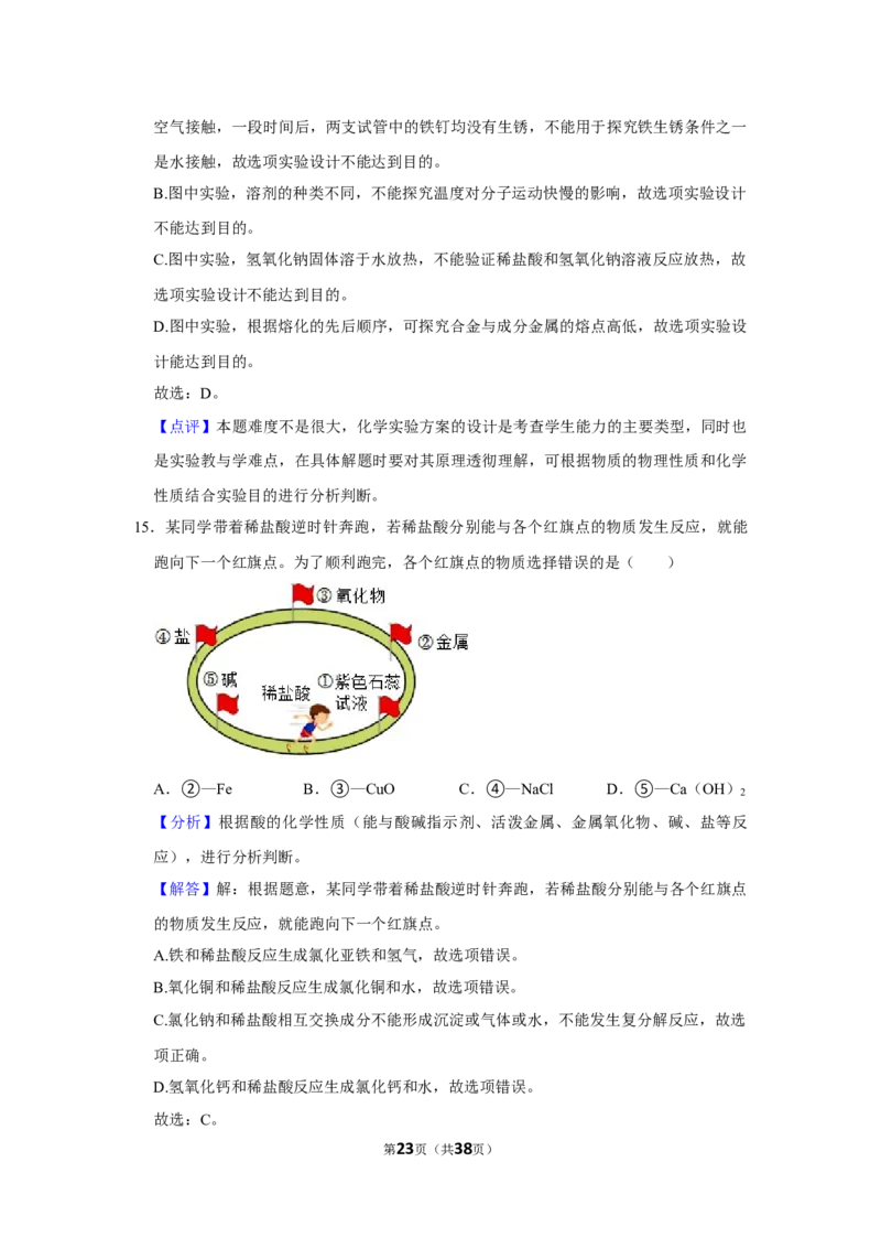 2022-2023学年广东省佛山市南海区桂城街道平洲二中九年级（下）月考化学试卷（6月份）_1、初中学习资料_2024秋改版_九上化学课件最新版_化学中考真题卷（2019-2023）_名校真题试卷_月考