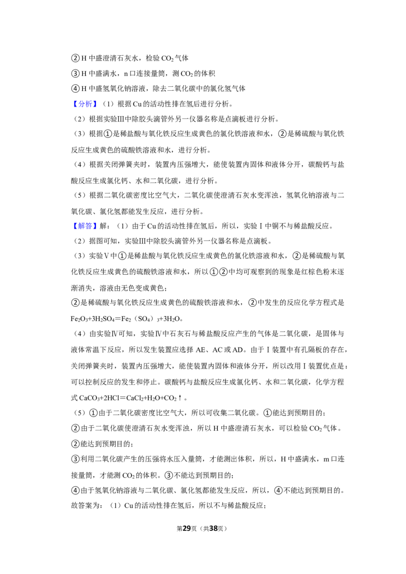 2022-2023学年广东省佛山市南海区桂城街道平洲二中九年级（下）月考化学试卷（6月份）_1、初中学习资料_2024秋改版_九上化学课件最新版_化学中考真题卷（2019-2023）_名校真题试卷_月考