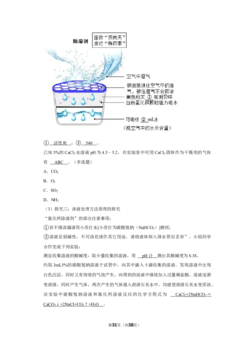 2022-2023学年广东省佛山市南海区桂城街道平洲二中九年级（下）月考化学试卷（6月份）_1、初中学习资料_2024秋改版_九上化学课件最新版_化学中考真题卷（2019-2023）_名校真题试卷_月考