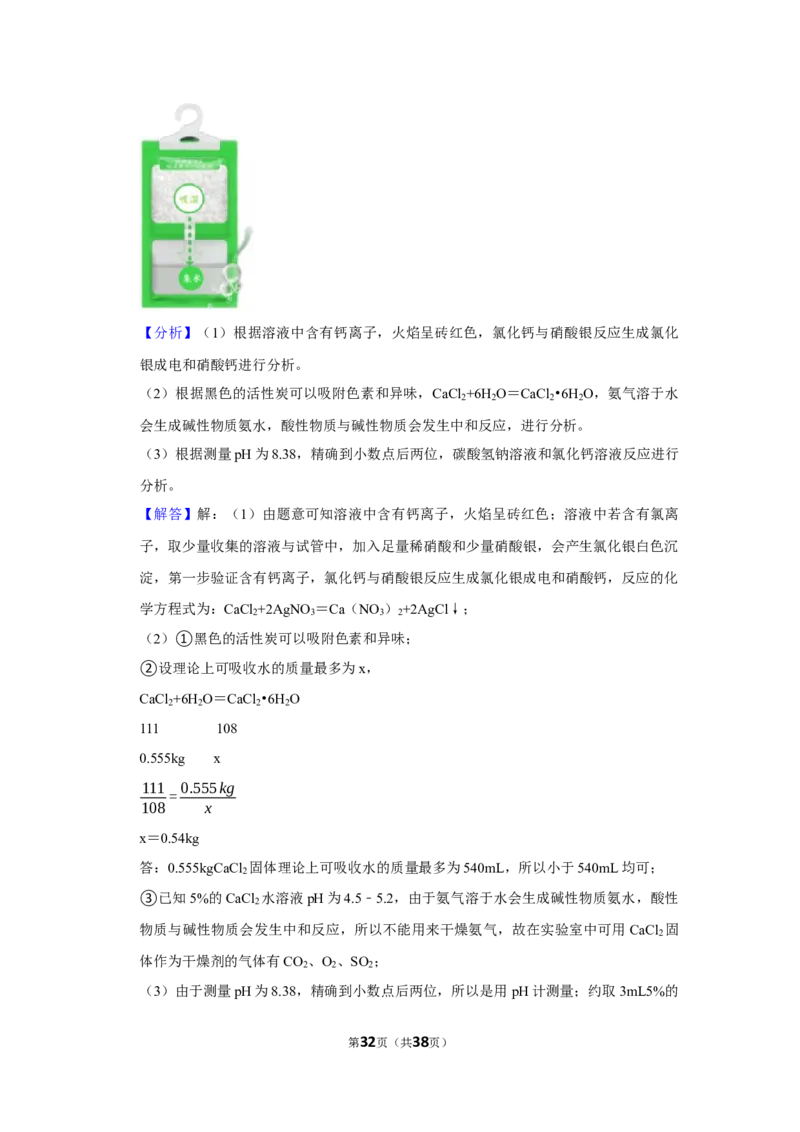 2022-2023学年广东省佛山市南海区桂城街道平洲二中九年级（下）月考化学试卷（6月份）_1、初中学习资料_2024秋改版_九上化学课件最新版_化学中考真题卷（2019-2023）_名校真题试卷_月考