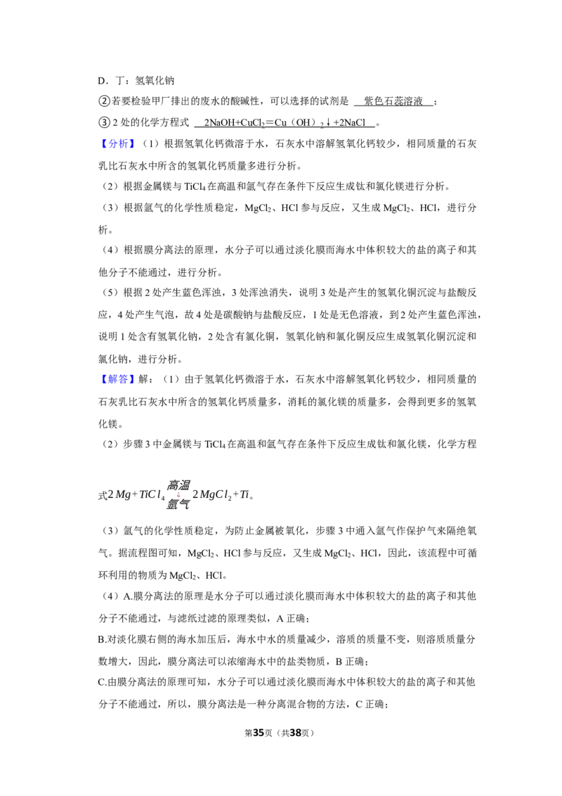 2022-2023学年广东省佛山市南海区桂城街道平洲二中九年级（下）月考化学试卷（6月份）_1、初中学习资料_2024秋改版_九上化学课件最新版_化学中考真题卷（2019-2023）_名校真题试卷_月考