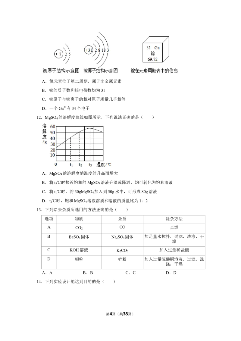 2022-2023学年广东省佛山市南海区桂城街道平洲二中九年级（下）月考化学试卷（6月份）_1、初中学习资料_2024秋改版_九上化学课件最新版_化学中考真题卷（2019-2023）_名校真题试卷_月考