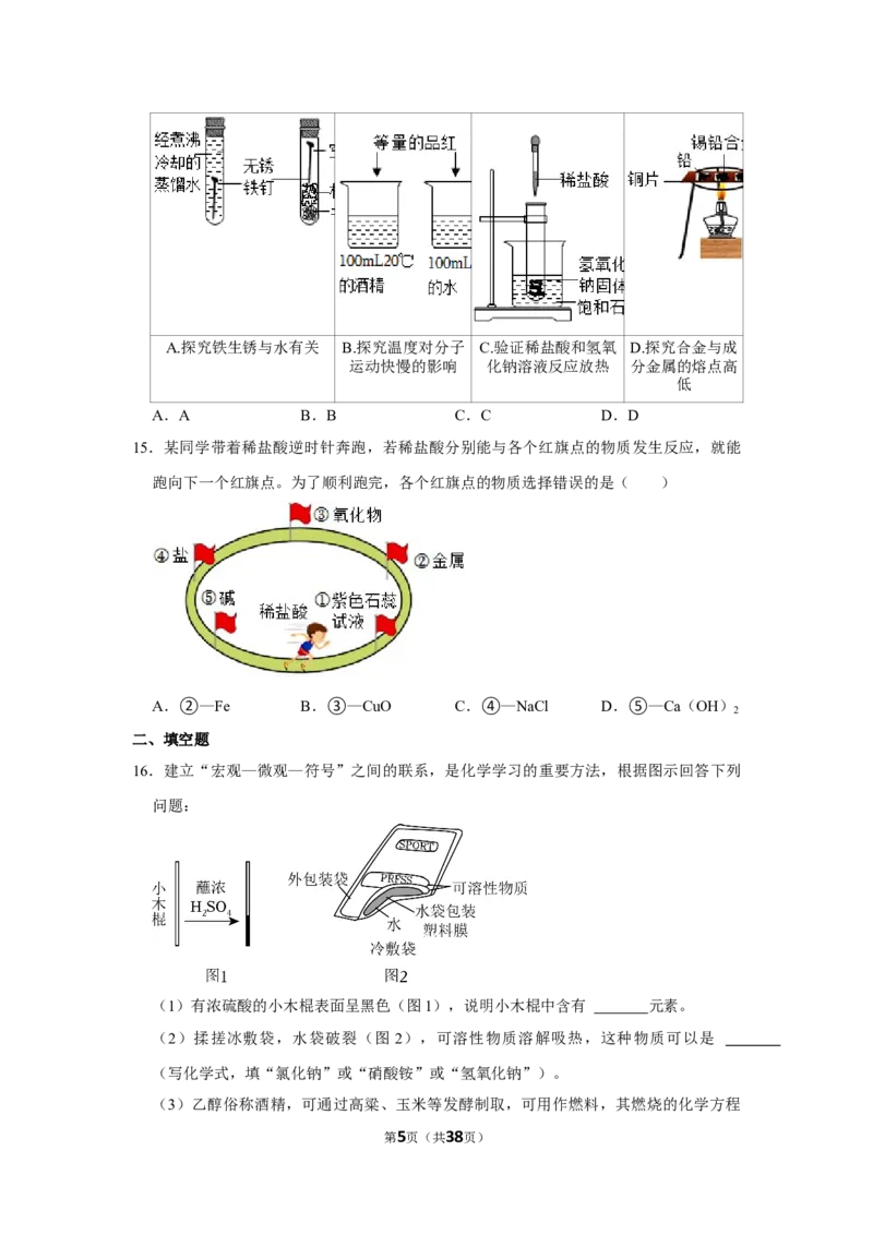 2022-2023学年广东省佛山市南海区桂城街道平洲二中九年级（下）月考化学试卷（6月份）_1、初中学习资料_2024秋改版_九上化学课件最新版_化学中考真题卷（2019-2023）_名校真题试卷_月考