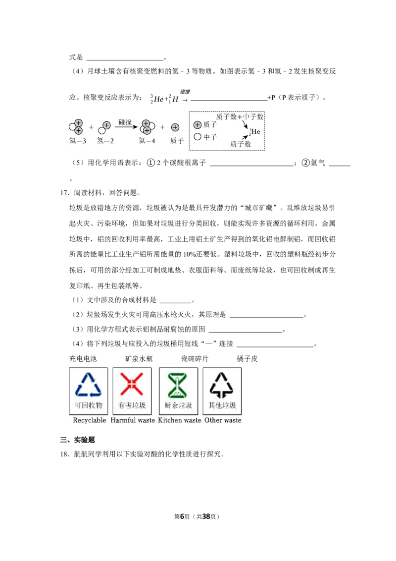 2022-2023学年广东省佛山市南海区桂城街道平洲二中九年级（下）月考化学试卷（6月份）_1、初中学习资料_2024秋改版_九上化学课件最新版_化学中考真题卷（2019-2023）_名校真题试卷_月考