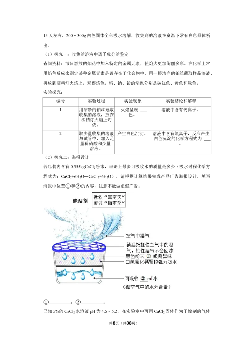 2022-2023学年广东省佛山市南海区桂城街道平洲二中九年级（下）月考化学试卷（6月份）_1、初中学习资料_2024秋改版_九上化学课件最新版_化学中考真题卷（2019-2023）_名校真题试卷_月考