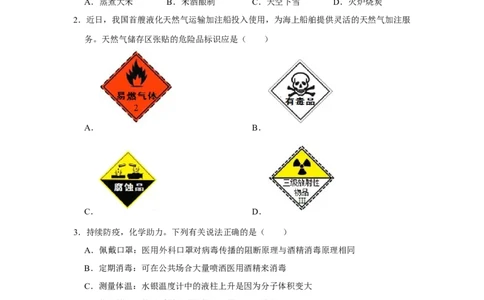 2022-2023学年广东省佛山市南海区桂城街道平洲二中九年级（下）月考化学试卷（6月份）_1、初中学习资料_2024秋改版_九上化学课件最新版_化学中考真题卷（2019-2023）_名校真题试卷_月考