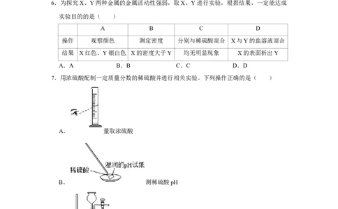 2022-2023学年广东省佛山市南海区桂城街道平洲二中九年级（下）月考化学试卷（6月份）_1、初中学习资料_2024秋改版_九上化学课件最新版_化学中考真题卷（2019-2023）_名校真题试卷_月考