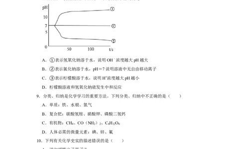 2022-2023学年广东省佛山市南海区桂城街道平洲二中九年级（下）月考化学试卷（6月份）_1、初中学习资料_2024秋改版_九上化学课件最新版_化学中考真题卷（2019-2023）_名校真题试卷_月考