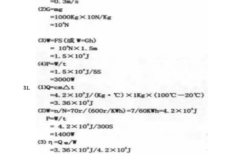 2022年黑龙江省牡丹江、鸡西地区朝鲜族学校中考物理答案_1、初中学习资料_2024秋改版_八上物理课件最新版_物理中考真题卷（2019-2023）_2022中考物理试卷_黑龙江