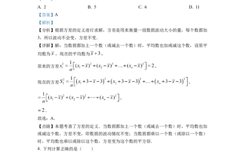 2023年四川凉山州中考真题（解析版）_1、初中学习资料_2024秋改版_七上数学最新版课件_北师大版七上课课件_数学中考真题卷（2019-2023）_2023年中考数学试卷_四川