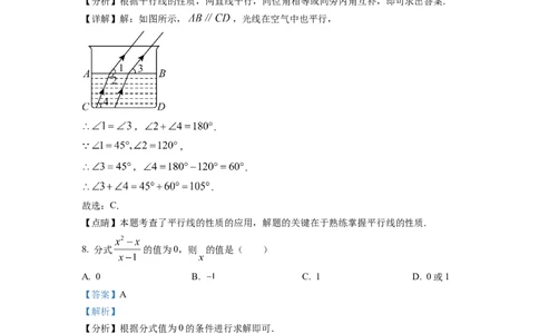 2023年四川凉山州中考真题（解析版）_1、初中学习资料_2024秋改版_七上数学最新版课件_北师大版七上课课件_数学中考真题卷（2019-2023）_2023年中考数学试卷_四川