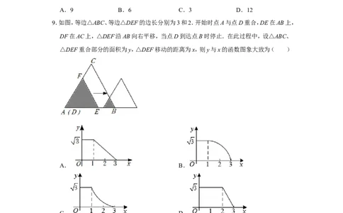 2022年贵州省铜仁市中考数学试卷_1、初中学习资料_2024秋改版_七上数学最新版课件_北师大版七上课课件_数学中考真题卷（2019-2023）_2022年中考数学试卷_贵州