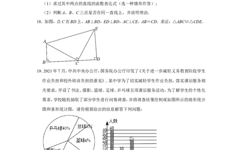 2022年贵州省铜仁市中考数学试卷_1、初中学习资料_2024秋改版_七上数学最新版课件_北师大版七上课课件_数学中考真题卷（2019-2023）_2022年中考数学试卷_贵州