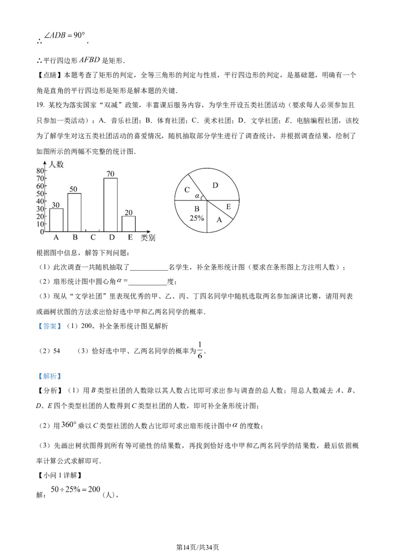 2023年四川内江中考数学真题（解析版）_1、初中学习资料_2024秋改版_七上数学最新版课件_北师大版七上课课件_数学中考真题卷（2019-2023）_2023年中考数学试卷_四川