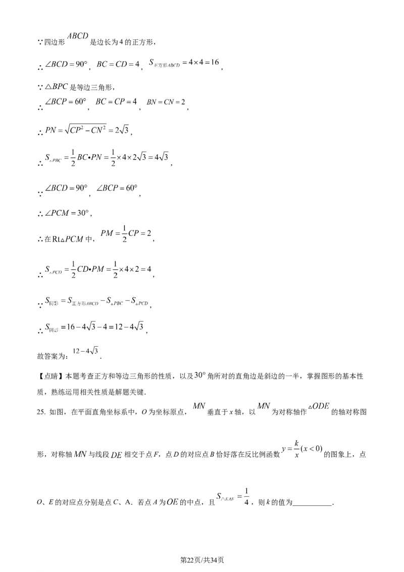 2023年四川内江中考数学真题（解析版）_1、初中学习资料_2024秋改版_七上数学最新版课件_北师大版七上课课件_数学中考真题卷（2019-2023）_2023年中考数学试卷_四川