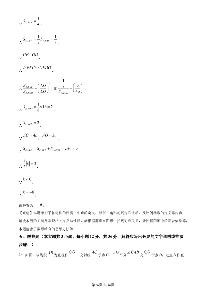 2023年四川内江中考数学真题（解析版）_1、初中学习资料_2024秋改版_七上数学最新版课件_北师大版七上课课件_数学中考真题卷（2019-2023）_2023年中考数学试卷_四川