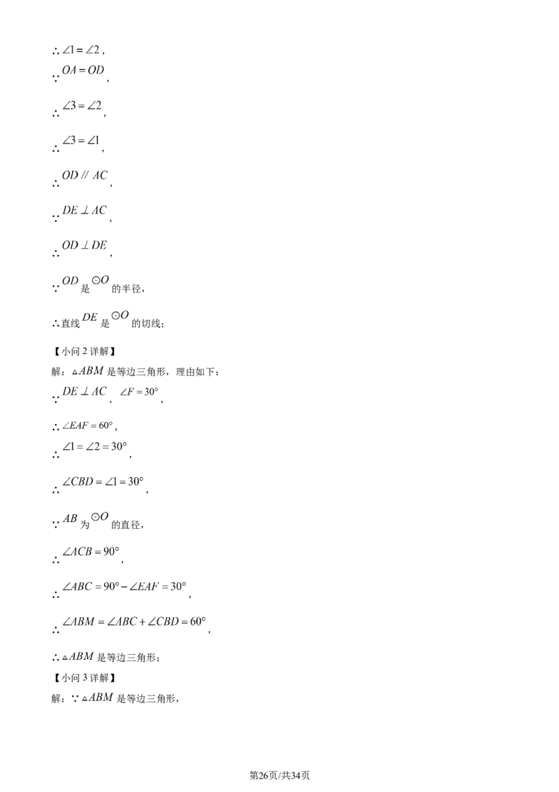 2023年四川内江中考数学真题（解析版）_1、初中学习资料_2024秋改版_七上数学最新版课件_北师大版七上课课件_数学中考真题卷（2019-2023）_2023年中考数学试卷_四川