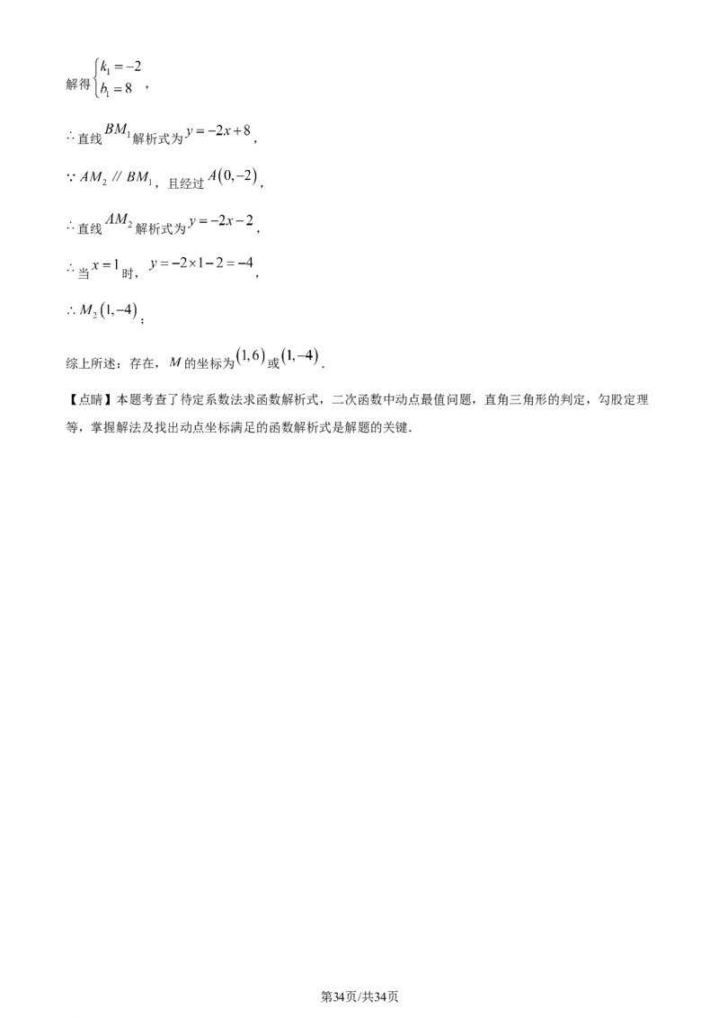 2023年四川内江中考数学真题（解析版）_1、初中学习资料_2024秋改版_七上数学最新版课件_北师大版七上课课件_数学中考真题卷（2019-2023）_2023年中考数学试卷_四川