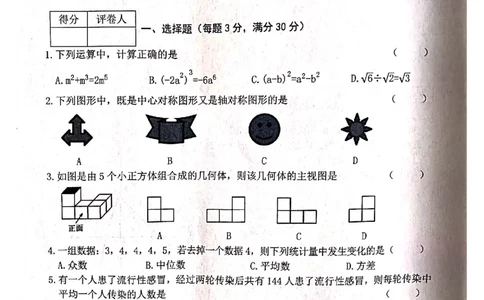 2021年黑龙江省龙东地区（农垦森工）中考数学真题（图片版，无答案）_1、初中学习资料_2024秋改版_七上数学最新版课件_北师大版七上课课件_数学中考真题卷（2019-2023）_黑龙江