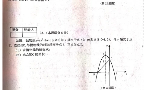 2021年黑龙江省龙东地区（农垦森工）中考数学真题（图片版，无答案）_1、初中学习资料_2024秋改版_七上数学最新版课件_北师大版七上课课件_数学中考真题卷（2019-2023）_黑龙江