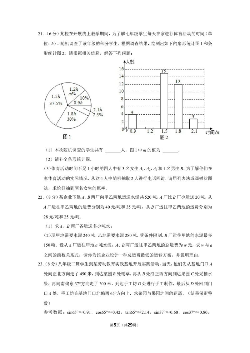 2022年四川省广安市中考数学试卷_1、初中学习资料_2024秋改版_七上数学最新版课件_沪科版七上课课件_数学中考真题卷（2019-2023）_2022年中考数学试卷_四川