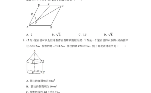 2022年四川省广安市中考数学试卷_1、初中学习资料_2024秋改版_七上数学最新版课件_沪科版七上课课件_数学中考真题卷（2019-2023）_2022年中考数学试卷_四川