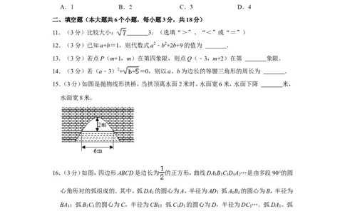 2022年四川省广安市中考数学试卷_1、初中学习资料_2024秋改版_七上数学最新版课件_沪科版七上课课件_数学中考真题卷（2019-2023）_2022年中考数学试卷_四川