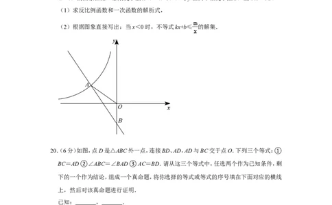 2022年四川省广安市中考数学试卷_1、初中学习资料_2024秋改版_七上数学最新版课件_沪科版七上课课件_数学中考真题卷（2019-2023）_2022年中考数学试卷_四川