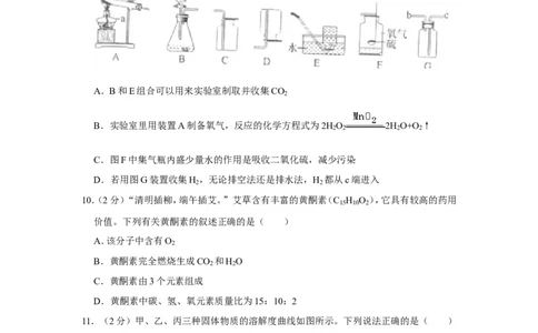 2022年四川省眉山市中考化学试卷_1、初中学习资料_2024秋改版_九上化学课件最新版_化学中考真题卷（2019-2023）_2022中考化学_四川