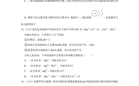 2022年四川省眉山市中考化学试卷_1、初中学习资料_2024秋改版_九上化学课件最新版_化学中考真题卷（2019-2023）_2022中考化学_四川