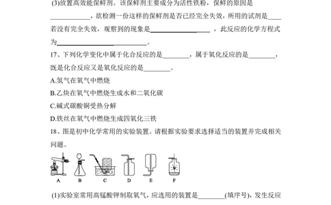 2022秋人教化学九上第二单元我们周围的空气检测题含答案_1、初中学习资料_4-5、化学_4-5-5、初三化学上册_人教化学九年级上单元试卷（040份）_单元测试第5套