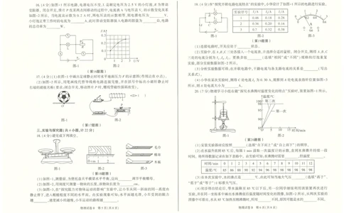 2022年陕西省初中学业水平考试物理真题（B卷）_1、初中学习资料_2024秋改版_八上物理课件最新版_物理中考真题卷（2019-2023）_2022中考物理试卷_陕西_2022年陕西省中考物理真题（B卷）