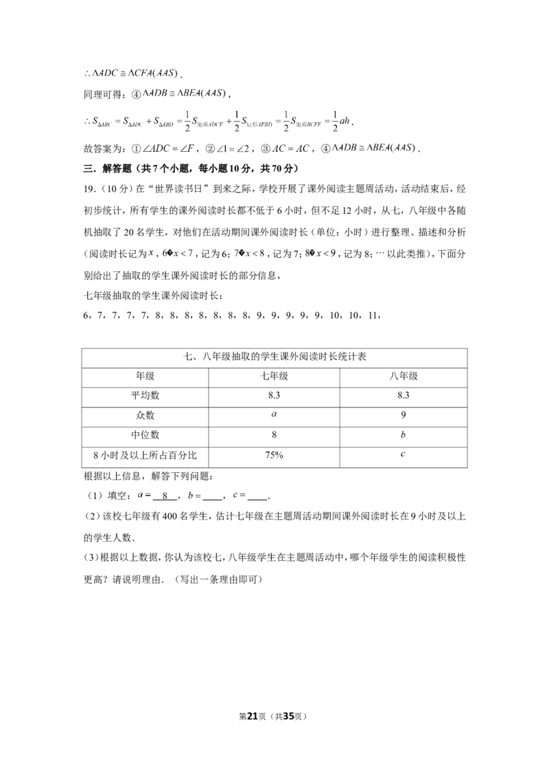 2022年重庆市中考数学试卷（b卷）_1、初中学习资料_2024秋改版_七上数学最新版课件_北师大版七上课课件_数学中考真题卷（2019-2023）_2022年中考数学试卷_重庆