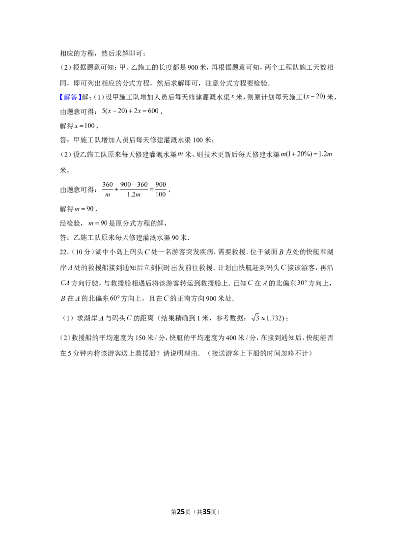 2022年重庆市中考数学试卷（b卷）_1、初中学习资料_2024秋改版_七上数学最新版课件_北师大版七上课课件_数学中考真题卷（2019-2023）_2022年中考数学试卷_重庆