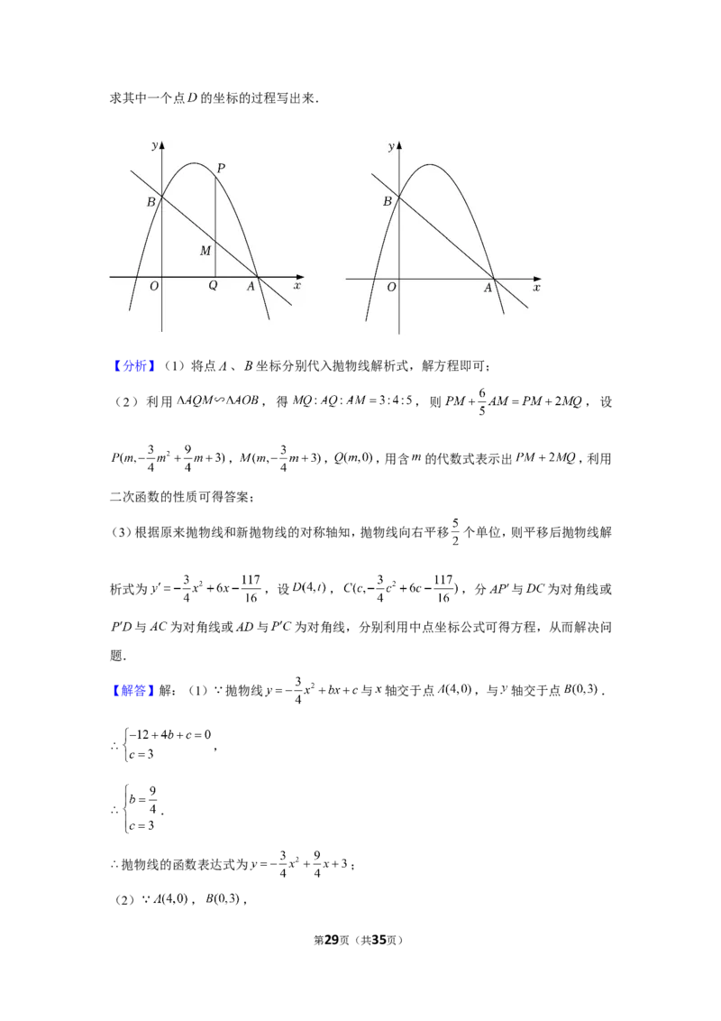 2022年重庆市中考数学试卷（b卷）_1、初中学习资料_2024秋改版_七上数学最新版课件_北师大版七上课课件_数学中考真题卷（2019-2023）_2022年中考数学试卷_重庆