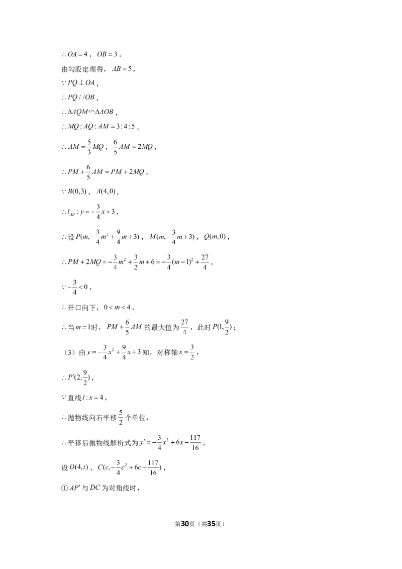 2022年重庆市中考数学试卷（b卷）_1、初中学习资料_2024秋改版_七上数学最新版课件_北师大版七上课课件_数学中考真题卷（2019-2023）_2022年中考数学试卷_重庆