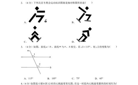 2022年重庆市中考数学试卷（b卷）_1、初中学习资料_2024秋改版_七上数学最新版课件_北师大版七上课课件_数学中考真题卷（2019-2023）_2022年中考数学试卷_重庆
