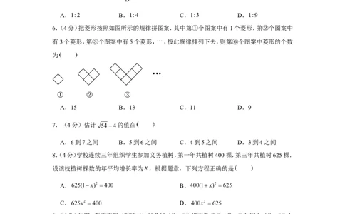 2022年重庆市中考数学试卷（b卷）_1、初中学习资料_2024秋改版_七上数学最新版课件_北师大版七上课课件_数学中考真题卷（2019-2023）_2022年中考数学试卷_重庆