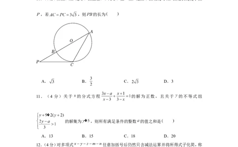 2022年重庆市中考数学试卷（b卷）_1、初中学习资料_2024秋改版_七上数学最新版课件_北师大版七上课课件_数学中考真题卷（2019-2023）_2022年中考数学试卷_重庆