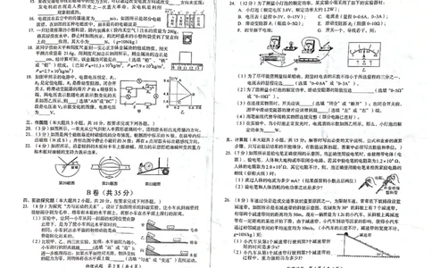 2022年四川省内江市中考物理真题_1、初中学习资料_2024秋改版_八上物理课件最新版_物理中考真题卷（2019-2023）_2022中考物理试卷_四川